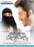 Meendum Oru Kadhal Kadhai